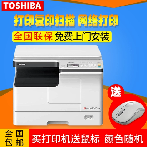 Принтер Toshiba 2303:00 2323: