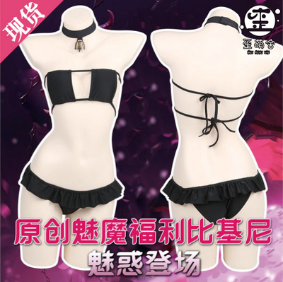 taobao agent Block Charm Demon Skin Bikini Skirt Slot Swimsuit Drama Daisian COS two -dimensional crooked Meng Society