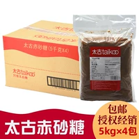 Taikoo Chibin Gan Sugar 5 кг Свиль -сахар 5 кг*4 Задняя часть старого коричневого сахарного жемчуга молоко ингредиенты.