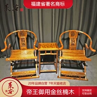 Мебель из натурального дерева, комплект из сандалового дерева, китайский стиль, 3 предмета
