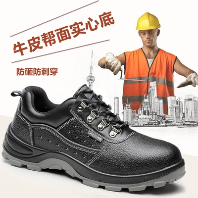 New labor protection shoes for men, breathable steel toe caps for all seasons, anti-smash, lightweight, deodorant work shoes, anti-puncture cowhide safety shoes