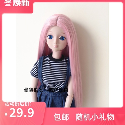 taobao agent BJD SD wig Divide gray pink long straight hair 1/3 1/4 1/6 1/8 can be customized