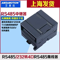 AMO XUN RS485/232 SEITE TO 485 Low 485 Communication Communication Промышленное удлинитель Модуль разгибания 1P-485-4P