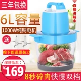 6l большая -каппочка мясной шлифовальной машины Коммерческая многофункциональная домашняя электрическая электрическая сталь из нержавеющей стали. Мясо, острый перец, фрагменты чили, грязевая машина чеснока