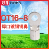 OT16-6/8/10 Круглая медная проводка нос мед.