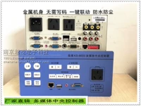 Kaixing KS-865II Мультимедийный центральный контроль Central Control необходимо обсудить подробно