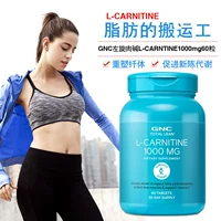 US GNC L -карнитин 1000 мг60 зерно зерно Zuo Caronine Male улучшает пригодность сперматозоида и усиливает метаболизм