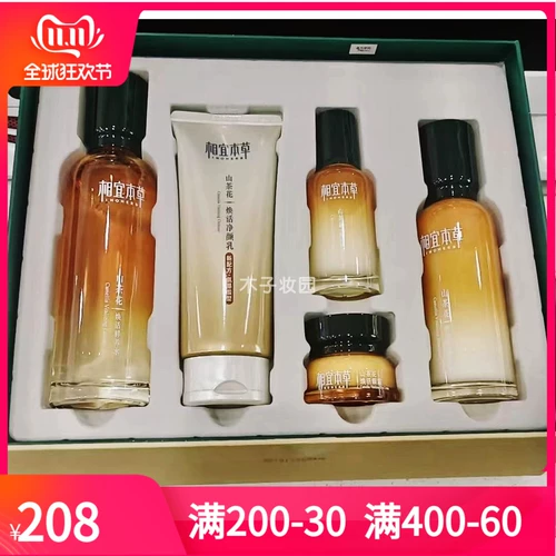 相宜本草 Горная камелия красные пейзажи Zizhi Qizhen Cabering Case Box Anti -wrink