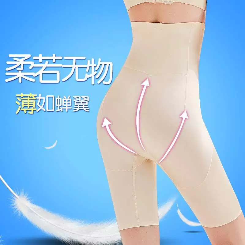 Sumei không đánh dấu eo siêu cao mà không làm cong bụng bụng quần định hình hông - Quần cơ thể