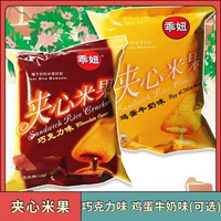 Tianjin xiangniu Mind Mi Guoguo 50g*3 сумки шоколадное молоко молоко пищу японс
