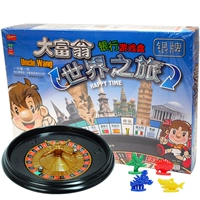 Монополия, настольная игра, стратегическая игра для школьников, китайский "Мировой тур"
