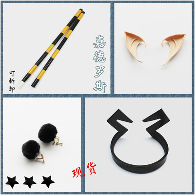 taobao agent The uneven world Kadrose Da Luo Shentong Weapon Weapon Hair Holes Elves COSPLAY props