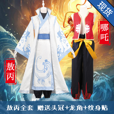 taobao agent Clothing, footwear, trench coat, set, cosplay