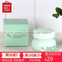 Chiết xuất thực vật Kem dưỡng ẩm dưỡng ẩm 55g Nhật Bản nổi tiếng chất lượng cao MINISO đích thực - Kem dưỡng da dưỡng ẩm innisfree