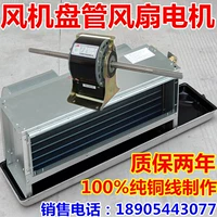 Двигатель вентиляционного диска вентилятор центральный воздух -кондиционирование мотор Азиатско -Тихоокеанский китайский -Университет Кайфуки.