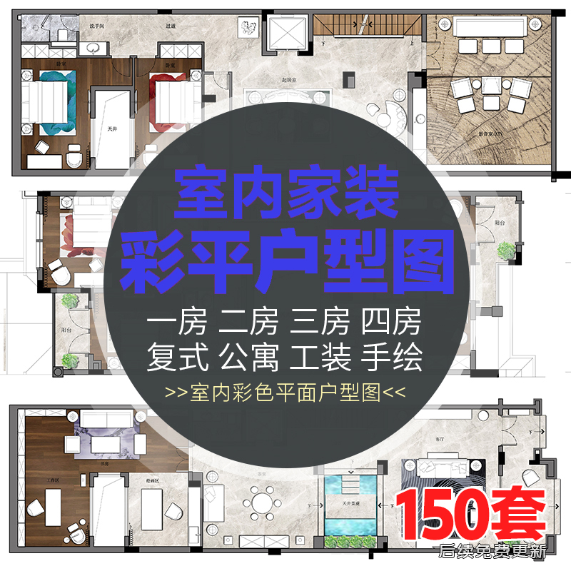 T1418室内家装彩平户型图彩平图自建公寓设计家装PSD分层素...-1