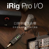 IK Multimedia Irig Pro I/O Audio Interface Microphone Guitar Sound Card Apple Mobile Phone Sound Card