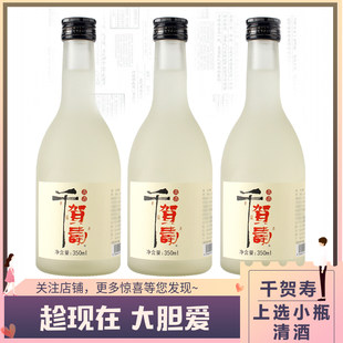 Японский ресторан с вином в стиле саке японское - саке, Qian He Sake 350 мл*3 бутылки ферментированного рисового вина небольшая бутылка domestically produced