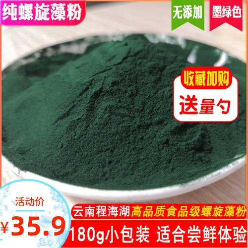 固冠 Полирование чистых спиральных водорослей порошок для человека высокий белок