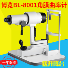 Другие основные диагностические приборы 角膜曲率仪 角膜曲率计