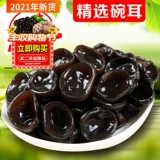 Аутентичный Heilongjiang Mouse Ear 500 г северо -восток Специализированный черный гриб небольшая чаша ушные товары без корня
