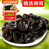 Аутентичный Heilongjiang Mouse Ear 500 г северо -восток Специализированный черный гриб небольшая чаша ушные товары без корня