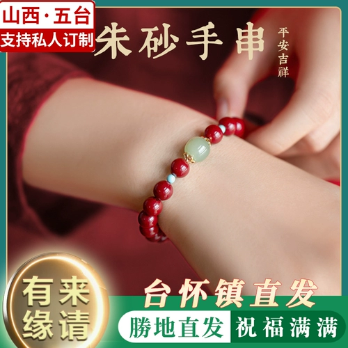 Оберег на день рождения из нефрита, браслет с одной бусиной, браслет из бусин, ювелирный шарм, аксессуар, цвета киновари, на удачу