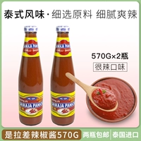 Импортированный бренд Джиншана в Таиланде - пряная бутылка 570G*2 соуса по окунутым перцем пищи.