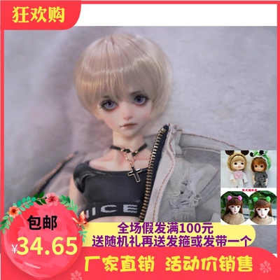 taobao agent Customized BJD SD doll Boy's uncle wig light golden oblique bangs high temperature silk hair short hair