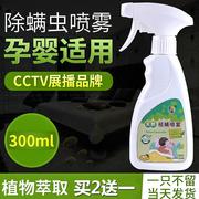 giá bình xịt muỗi Hộ gia đình ngoài mite xịt giường nệm thảo dược Trung Quốc để mạt gói dùng một lần chống tiệt trùng dán - Thuốc diệt côn trùng bình xịt muỗi loại nào tốt