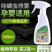 Hộ gia đình ngoài mite xịt giường nệm thảo dược Trung Quốc để mạt gói dùng một lần chống tiệt trùng dán - Thuốc diệt côn trùng