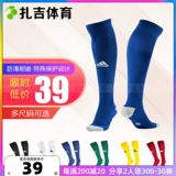 Adidas, футбольные нескользящие износостойкие носки для детей и взрослых для тренировок