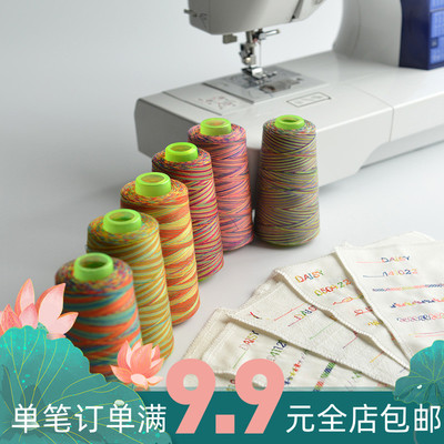 taobao agent Sewing thread color polyester line gradient dye stitching home hand stitching DIY handmade clothing rainbow needle trace