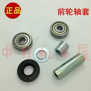 林海 lym100t-3 WISP rsz Fuxi Bản gốc Bánh trước mang ống lót dầu nhà máy gốc - Vòng bi