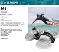 Оригинальная крышка для ног Cabrinha H1 H2O FootStraps Kite Kite Surfing Двухчастотная доска