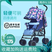 Xe đẩy em bé siêu nhẹ ô di động có thể ngồi ngả gấp bốn bánh xe đẩy trẻ em đơn giản - Xe đẩy / Đi bộ