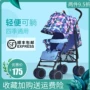 Xe đẩy em bé siêu nhẹ ô di động có thể ngồi ngả gấp bốn bánh xe đẩy trẻ em đơn giản - Xe đẩy / Đi bộ xe day gap gon cho be