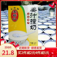 Guangzhou Shawan Jinger Juice, Milk Li Xiji Shuntete Shop Sweet Milk Powder Бесплатный вареный Foshan Daliang подарочная коробка еда