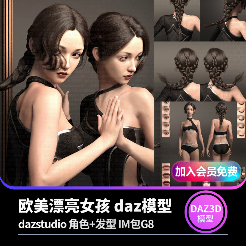 欧美漂亮女孩 daz模型dazstudio 角色+发型 IM包G8-cg男孩