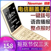 Newman F518 Telecom cũ điện thoại điện thoại vỏ sò nhân vật ồn ào già máy cũ Tianyi CDMA kép - Điện thoại di động