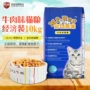 Ông Pet thịt mèo hương vị thức ăn cho mèo 10kg trong nhà thành mèo Hạt Cateye cho mèo có tốt không