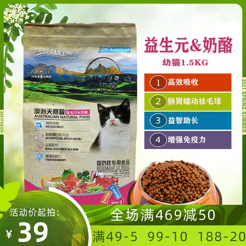 Thực phẩm chủ lực đang bán chạy Bánh sữa mèo Omaya 1.5KG để loại bỏ lông bóng và sáng màu cho bé cưng hạt ngắn của Anh Siam boutique màu xanh lam - Cat Staples