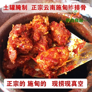 Юньнань, частная кухня, ферма, домашняя свинина, жареные свиные ребрышки, маринованные свиные ребрышки, 500 г, бесплатная доставка