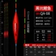 Qingfeng QA-08 【Nano 3.5 Item Thin】