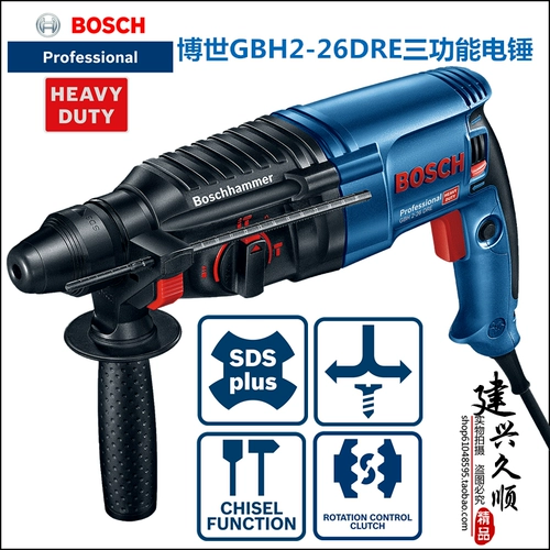 [Бесплатная доставка] Bosch Bosch GBH2-26DRE Трехфункциональный четырехпрочный молоток Diamond/Electric Hammer [Anti-Counterfeiting]