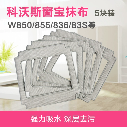 Робот с аксессуарами *S, 850W, 855W, 836W, 880W, 5 шт