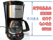 Máy pha cà phê nhỏ giọt tự động SIEMENS Siemens CG-7232