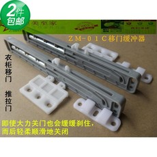 Защитный бампер для мебели 全国包邮jm-01c助力推拉门移门防撞橱柜门衣柜缓冲器/移门缓冲器 Zhimei
