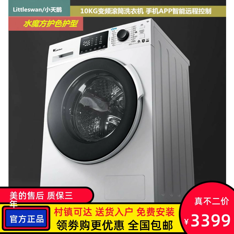 Máy giặt lồng giặt gia đình hoàn toàn tự động Littleswan  Little Swan TG100VT86WMAD5 tiết kiệm năng lượng cấp độ một - May giặt