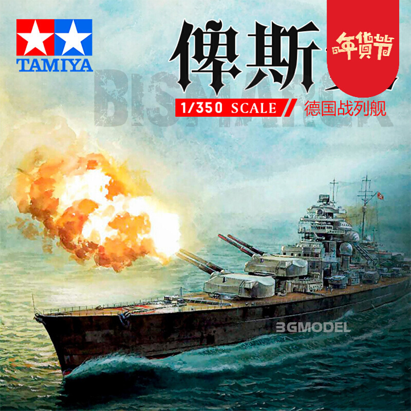 Купить Модели кораблей Тамия двойная звезда Тамия статические сборные ...